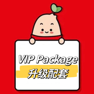 VIP Package